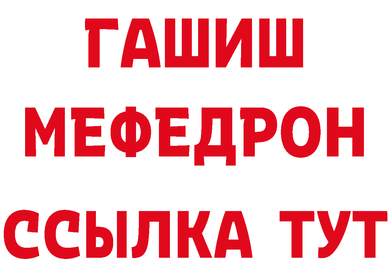 ГАШ хэш рабочий сайт это ОМГ ОМГ Красавино